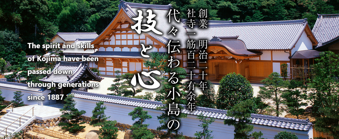 Techniques and philosophy since 1887 (Meiji year 20)